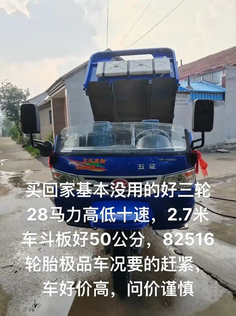五征三轮车,20年购买#二手农机 #二手车买卖 #全国发货欢 - 抖音