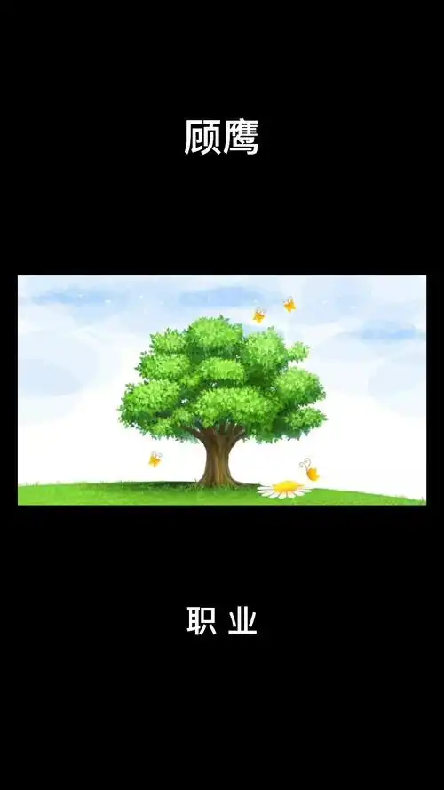 顾鹰作者资料简介