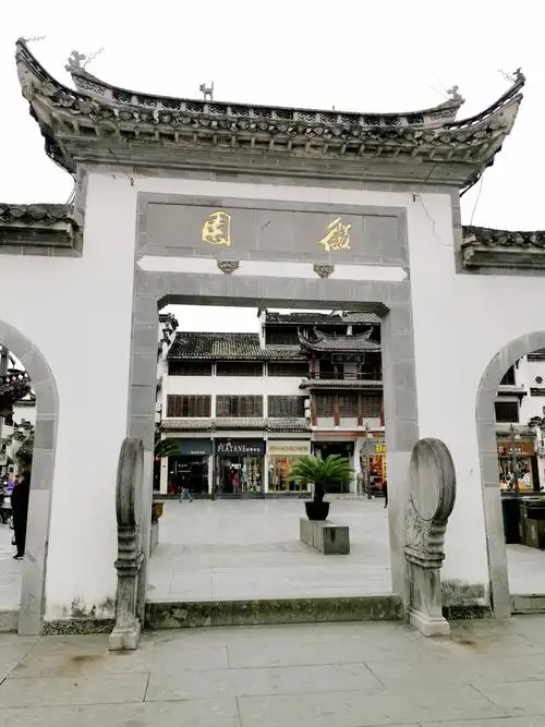 是在原徽州府衙附近一带新修建的,集餐饮,购物,旅游为一体的徽派建筑