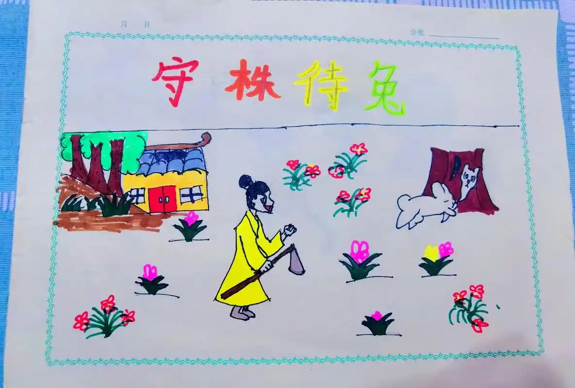 绘本故事(一年级的作业) - 抖音