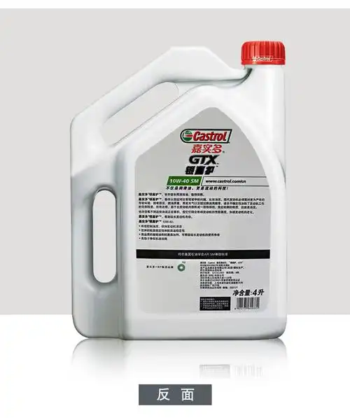 官方正品 嘉实多银嘉护 机油 润滑油 矿物质机油 10w-40 sm 4l