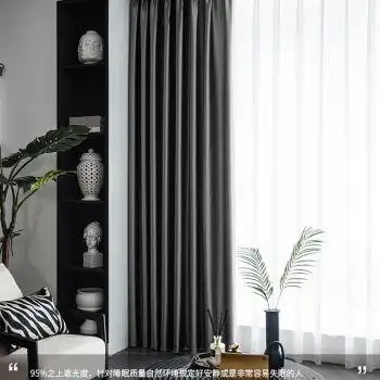 避光窗帘布客厅卧室阳台深灰色真丝缎遮光99宽25高25打孔一片可改短