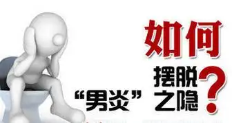 引起附睾炎的原因有哪些