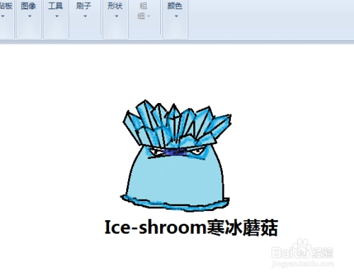 植物大战僵尸寒冰菇(冰镇蘑菇)怎么画?