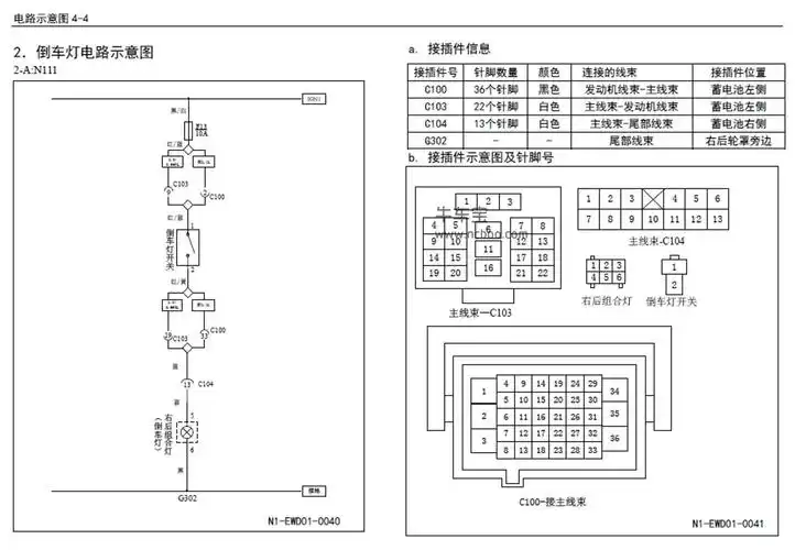 20152017款五菱之光原厂电路图手册下载