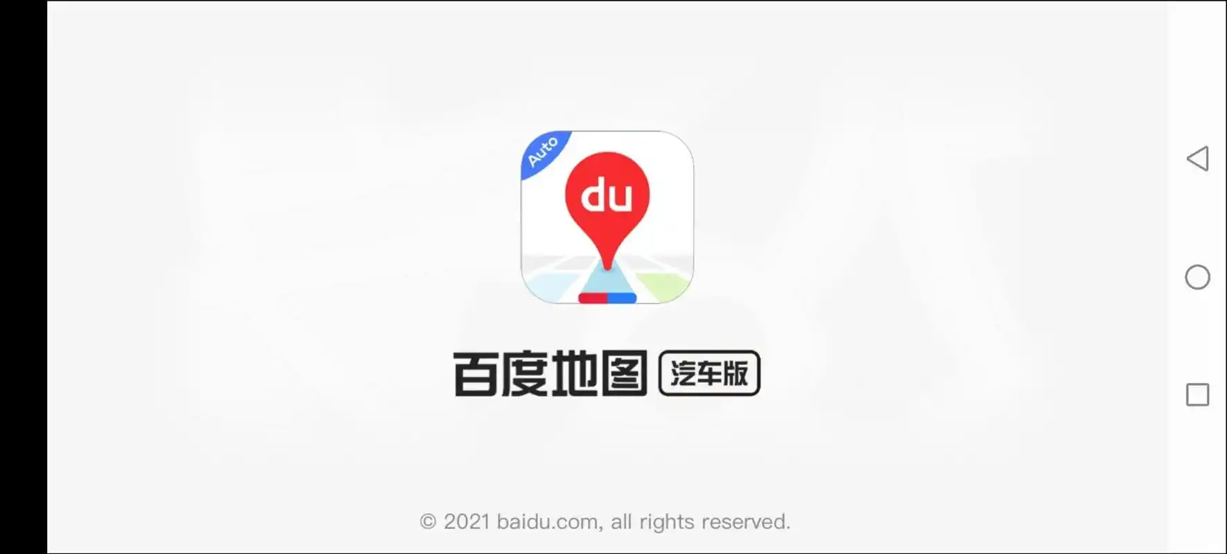 百度地图车机版,很难找嘛!#汽车改装升级 #导航 #大屏导航 - 抖音