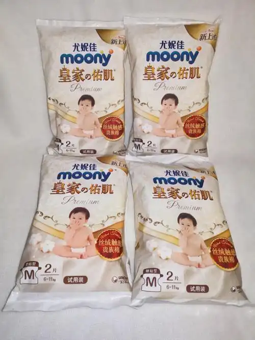 6月10日薅羊毛尤妮佳皇家纸尿裤