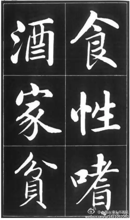 转载赵孟頫书五柳先生传欣赏