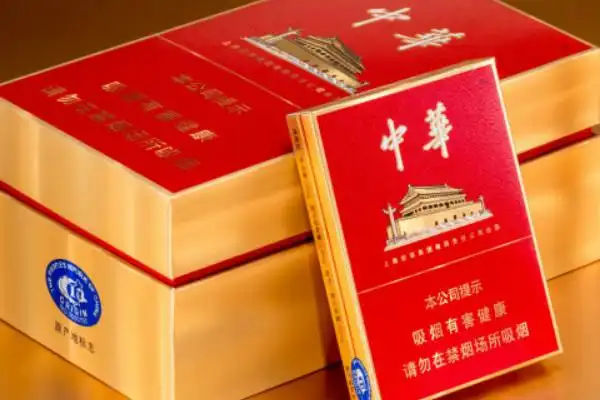 1,中华(金中支)参考价:85元/盒中华(金细支)包装采用经典的红色包装