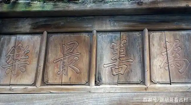 在胡哥下乡走访的古村落中,那些明清老房子的大门上常常保留着古老的