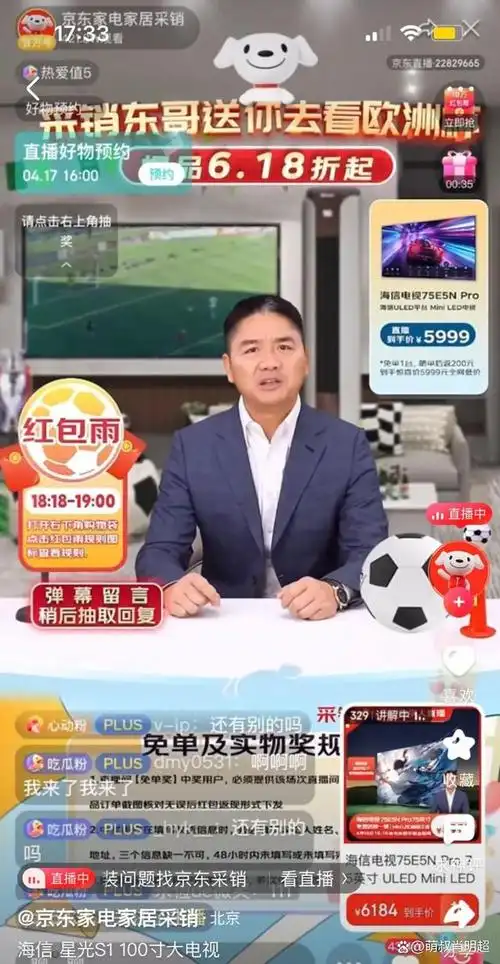 刘强东数字人直播,京东意欲何为?