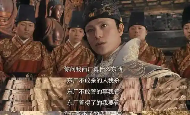 你们东厂不敢杀的人,我们西厂杀.