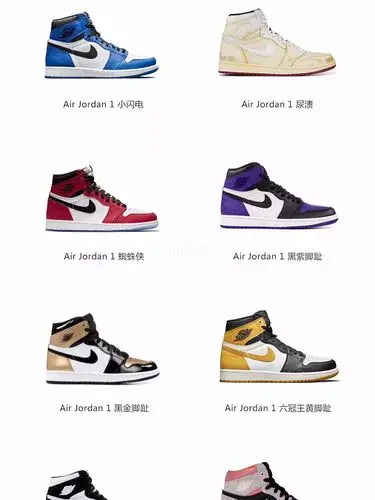 aj1高帮配色合集_airjordan_高帮_潮流_画报_男生改造计划_时尚_鞋靴