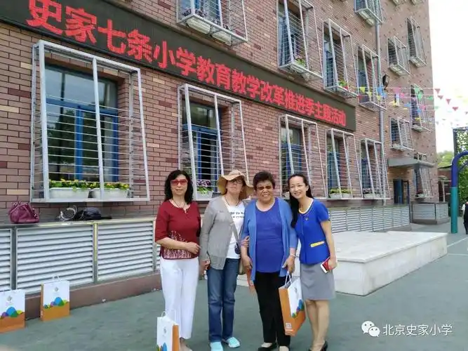 2017年5月27日,是史家七条小学教育教学改革的最后一季,感谢领导们对