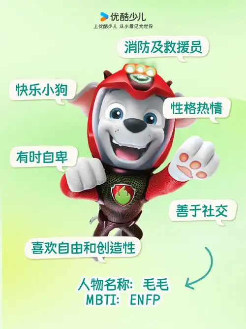 国际小狗节##汪汪队立大功##酷娃送福利