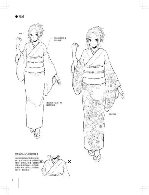 画和服 二次元 和服妹子