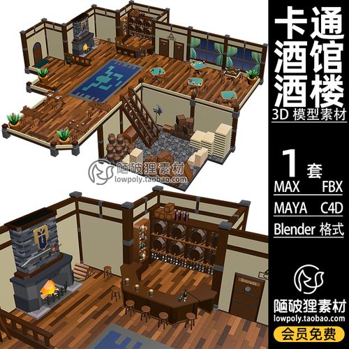 古风酒馆lowpoly古代酒楼室内卡通blender模型fbx场景c4d 3d素材