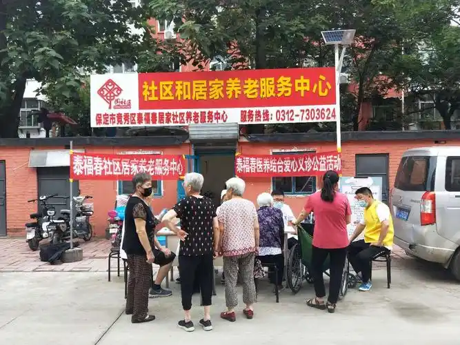 河北保定:竞秀区积极推进社区居家养老服务模式