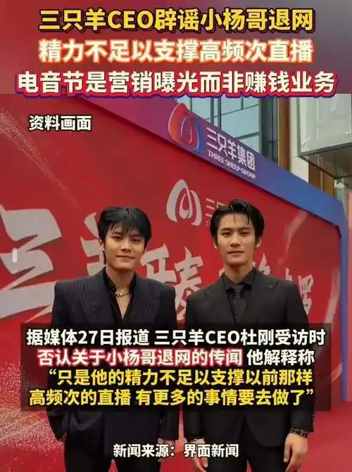 疯狂小杨哥,不敢退网