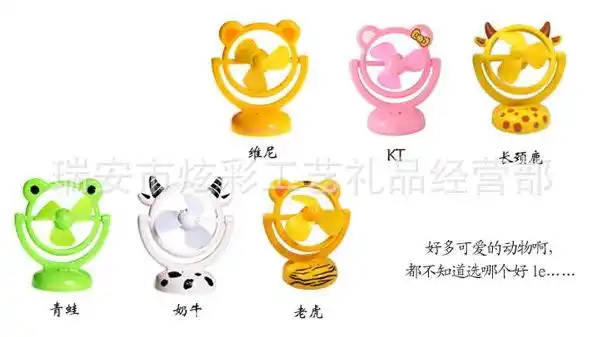 厂家直销 usb/电池两用小风扇 儿童礼品 塑料 米奇风扇 创意风扇