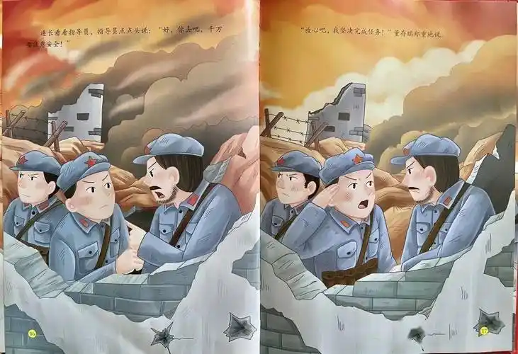 自在使者听故事啦第十一期故事董存瑞炸碉堡