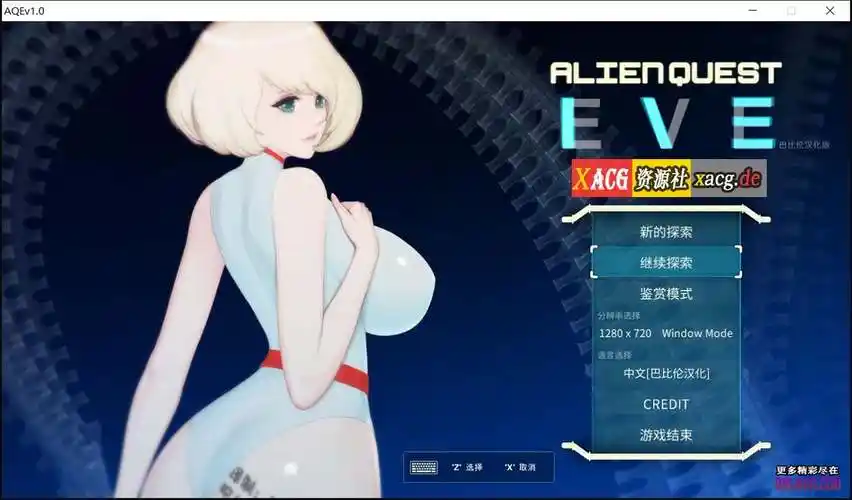 【act/汉化/全动态】异形探索 alien quest-eve v0.