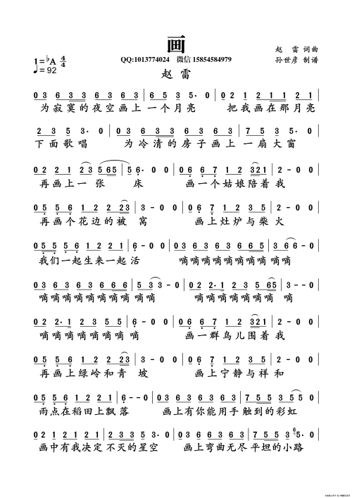 听毛不易的"借"和赵雷的"画"你发现了什么?