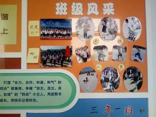 凉水中心校班级风采展示