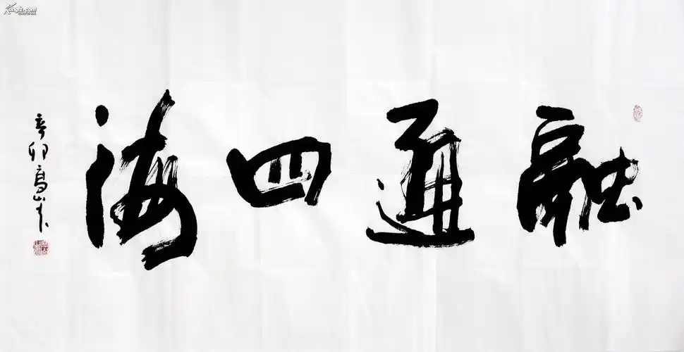 【高山书法(183)】气势恢宏苍劲挺拔,备受世人青睐的艺术品!