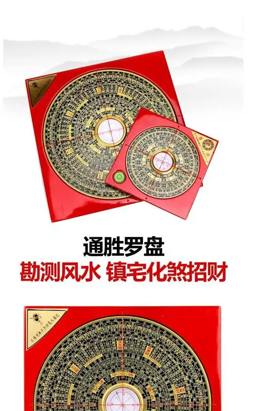 香港通胜罗盘铜板电木罗盘仪综合盘送书3寸通胜堂罗盘