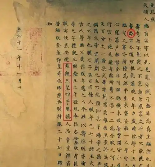 无论是民间传说还是清朝野史中,都把雍正帝篡改诏书的行为描述得十分