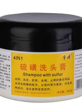 正品硫磺洗头膏复方去屑去油痘乳膏