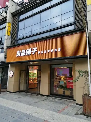 良品铺子实体店铺简单调研