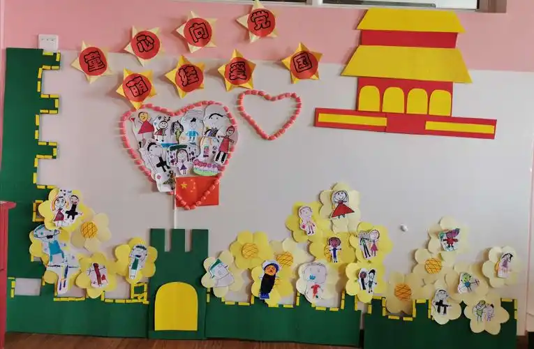 童心向党 萌娃爱国