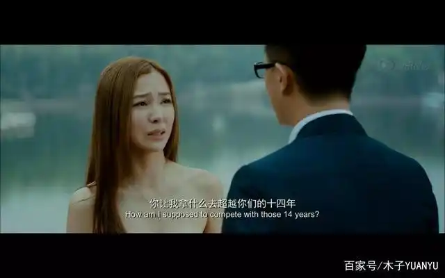 《前任1》-我一直站在友情的位置爱着你