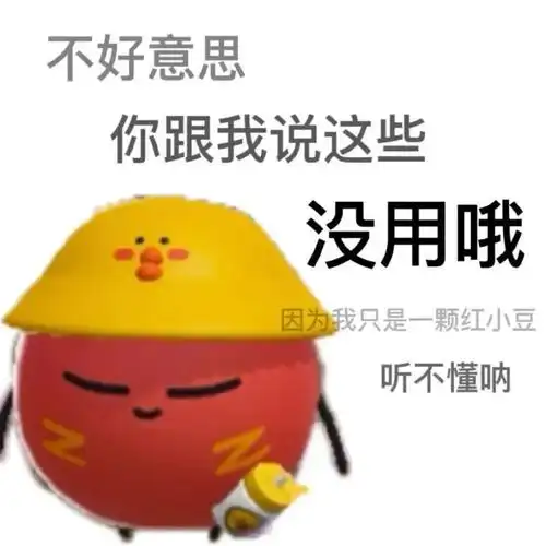 蛋仔派对##蛋仔派对表情包