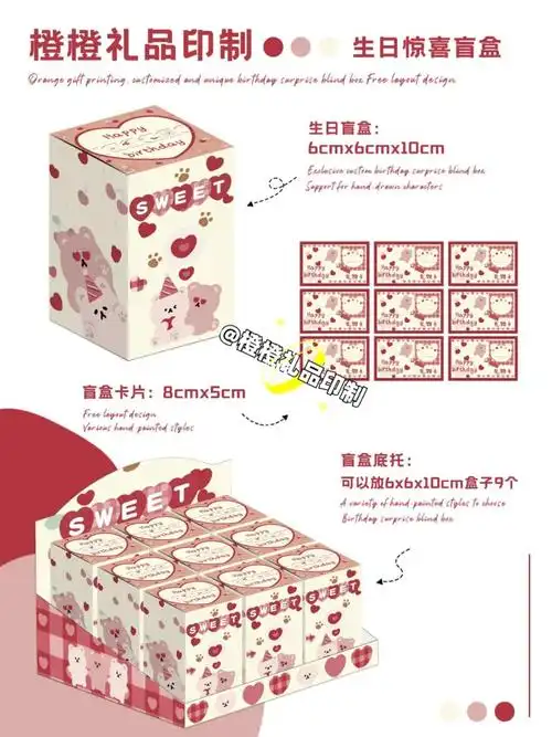 玩法介绍166盲盒尺寸(撕线盲盒空盒)95盒子大小67067010 cm