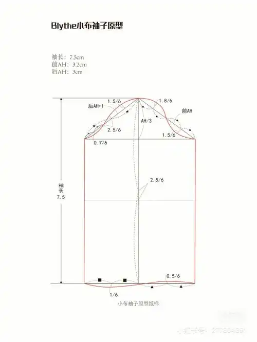 266blythe小布上衣袖子原型纸样