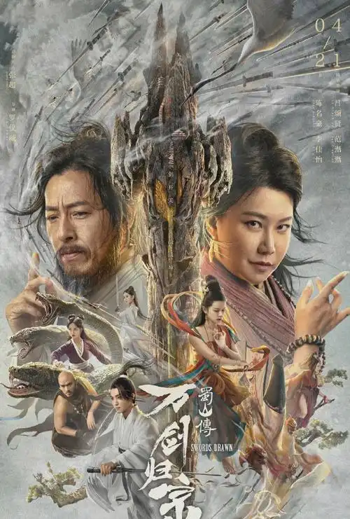 电影《蜀山传:万剑归宗60》上线播出,该片中吕颂贤作为配角再次现身