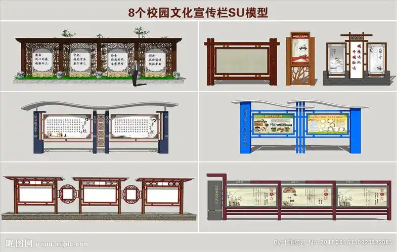 校园文化宣传栏图片