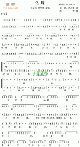 化蝶二胡曲谱-明明简谱网