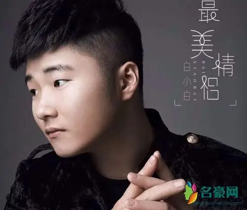 白小白是怎么火的 白小白真实年龄多大