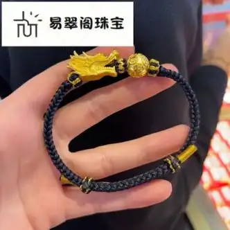易翠阁黄金龙头手链男士款999足金生肖龙年编织手链本命年送生日礼物