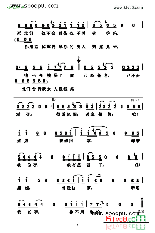 姐姐歌曲类简谱简谱-张楚演唱1