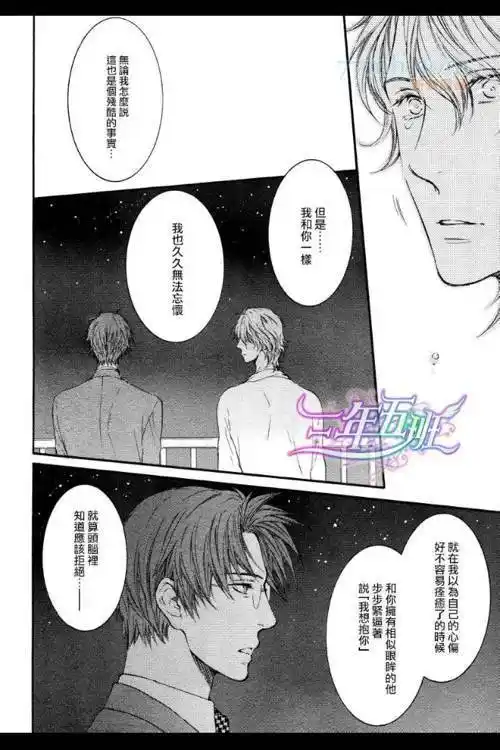 图片漫画请别太过分系列by猫田米藏吧百度贴吧