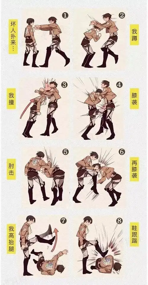 03 防身招数 所以