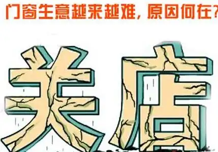 现在实体店生意这么难做该怎么经营下去