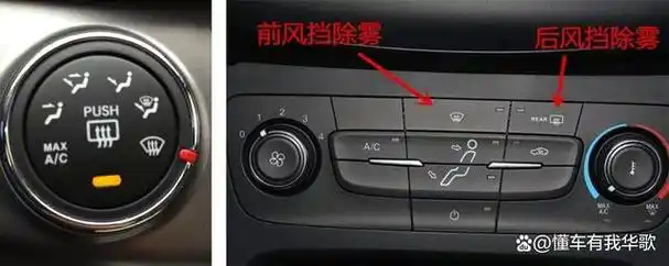 夏季,前风挡除雾按键就是造雾键,夏季你还在用它造雾吗?