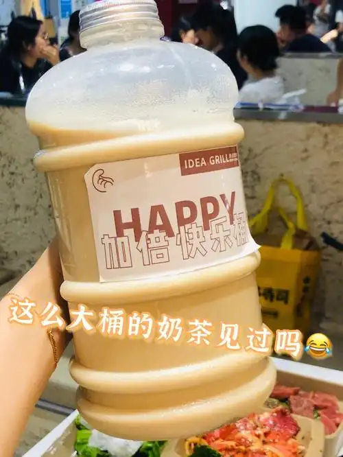 这么大桶的加倍快乐奶茶见过吗04