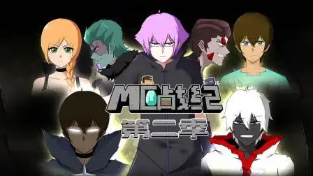 视频讨论1mc战纪 第二季615中国·2021简介我的世界him展现全部实力?